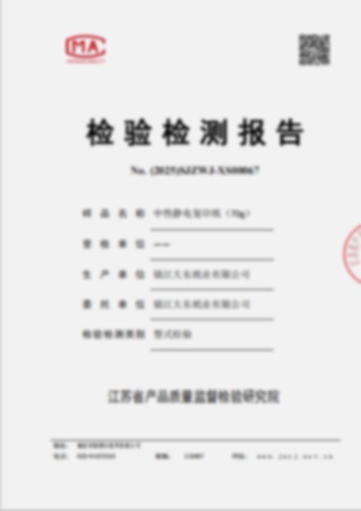 70g test report