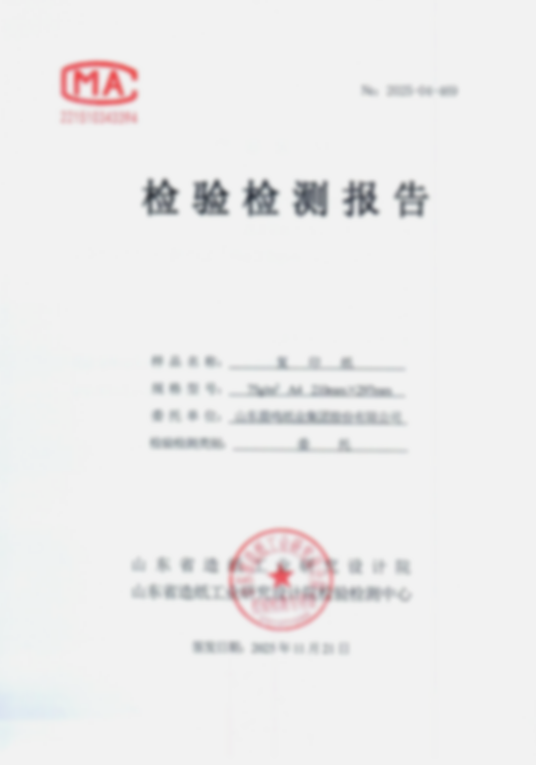 75g test report