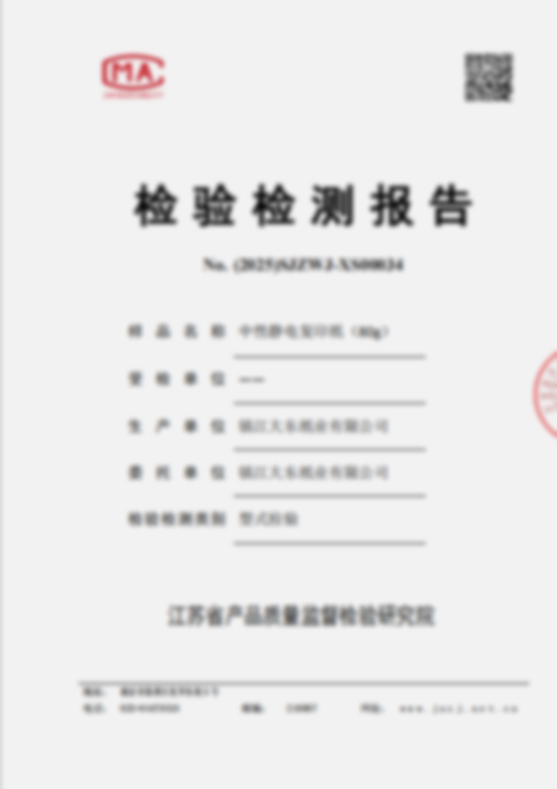 80g test report